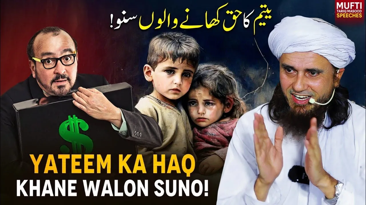Yateem Ka Huqoq Khane Walo Suno  | Mufti Tariq Masood Speeches
